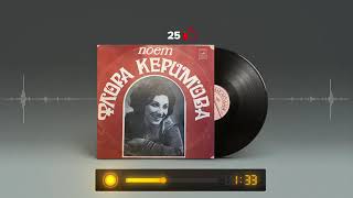 Flora Krimova Ayrlq Olmayayd