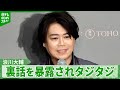 浪川大輔、裏話を暴露されタジタジ「僕がしゃべる番なんで・・・」 ユニークな表現で作品をPR|2026年『VOICARION 10周年記念公演』