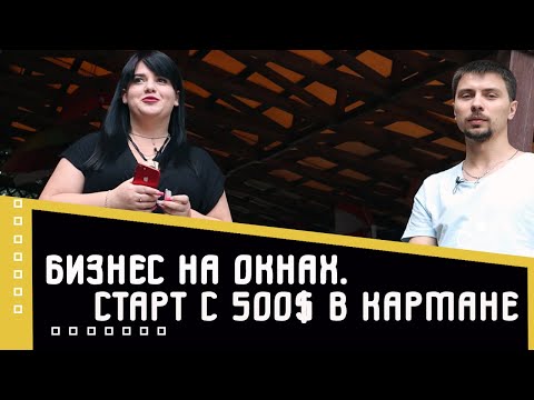 Как открыть магазин металлопластиковых окон?  Как стать диллером окон пвх?