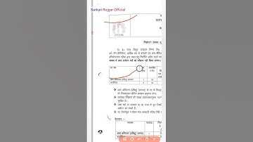UPRVUNL Recruitment august 2022 | Latest jobs vacancy 2022 | #Shorts  Rojgar #uprvunl #uppcl #gk