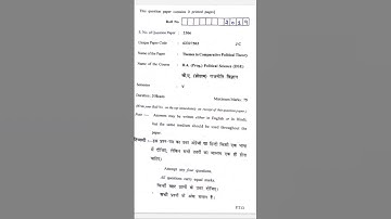 themes in comparative political theory Question paper | #subscribe @study.Achivement_