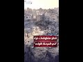 الخارجية القطرية المفاوضات بشأن الهدنة في غزة لا تزال في المرحلة الأولى الخارجية القطرية المفاوضات بشأن الهدنة في غزة لا تزال في المرحلة الأولى