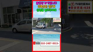 628 대잠동 구분상가매매 위치좋은 포항상가매매 유명체인점이 입점된 이동구분산개매매 주차장이 매우 좋은 포항1층구분상가매매 포항부동산 대잠동부동산 이동부동산 지목부동산 shorts