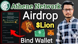 Athene Network $Lion Airdrop Bind Wallet Address | $Lion Withdrawal | ATH Withdraw