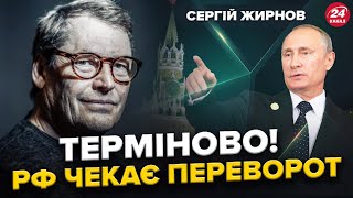 ЖИРНОВ: ТЕРМІНОВО! Путін зібрав НАРАДУ: Що вирішили? / Міноборони РФ РОЗВАЛЮЄТЬСЯ / Доля ПІДНЕБЕСНОЇ