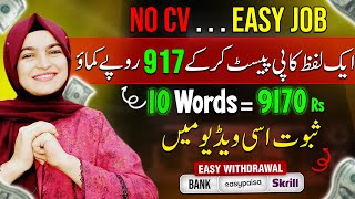 No CV { 1 Word Copy Paste 917 Rs With Proof } Easy Typing Job Earn Money Online Without Investment