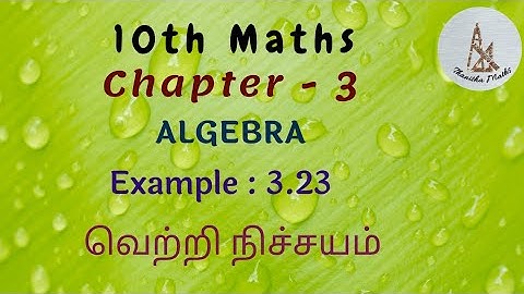 10th Maths, Example : 3.23