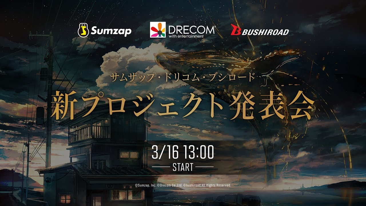 クトゥルフ神話 ノスタルジックがテーマの新プロジェクト ディーサイドトロイメライ 発表 ゲーム アニメを今夏配信 インサイド