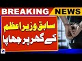 Islamabad | Former AJK PM Tanveer Ilyas | raid house | Breaking News