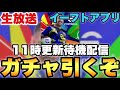 月曜ガチャ引いて使いまくる配信【eFootballアプリ2026/イーフト】