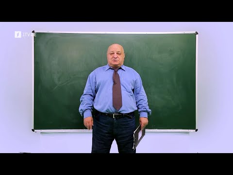 ცვანციკას ონლაინ გაკვეთილები - VI კლასი: მოიაზრე