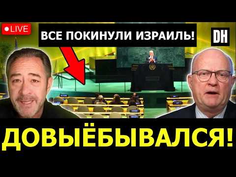 Иран заставил ВМС США отступить, Израиль исчезает | Уилкерсон и Хеннингсен