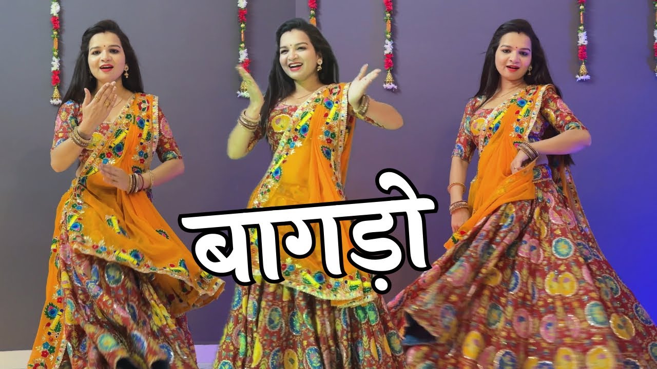 Bagdo Song | बागड़ो : Dance Video | Khushi Baliyan | Raj Mawar & Manisha Sharma #djsong #bagdo 