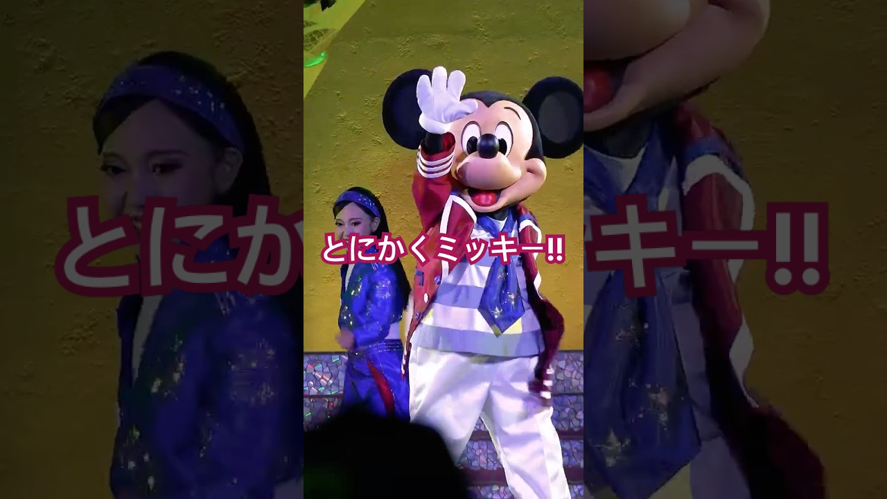 とにかくミッキー‼️ダンス・ザ・グローブ！ 夜回登場シーン-1 真正面から望遠撮影‼️ディズニーシー25周年イベント“スパーキング・ジュビリー”より‼️ #ディズニーシー