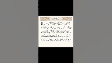 سورة التحريم : اية 8 | القارئ : ماهر المعيقلي