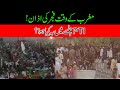 Shockingly l "Azan e Fajar In Maghrib Time" In PTI Jalsa l Must Watch