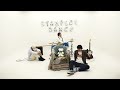 the giraffes/恋のスタンピードダンス