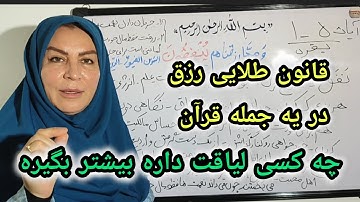 آیه 3 سوره مبارکه بقره .سومین نشانه آدم های با ایمان در یک جمله قرآن ❤️