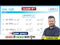Class 9th Prashnawali 1.5 || Class 9 Math NCERT Exercise 1.5 In Hindi || Sankhya Padhhati