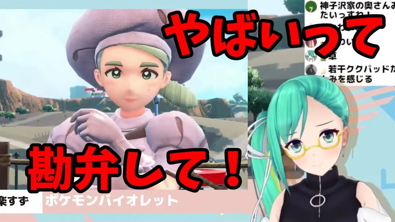 【切り抜き】とあるジムリーダーに横からぶん殴られた神楽すず【.LIVE】