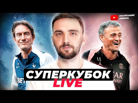 Пляжний ПСЖ краде трофей у бейсбольного Тоттенхема Суперкубок УЄФА