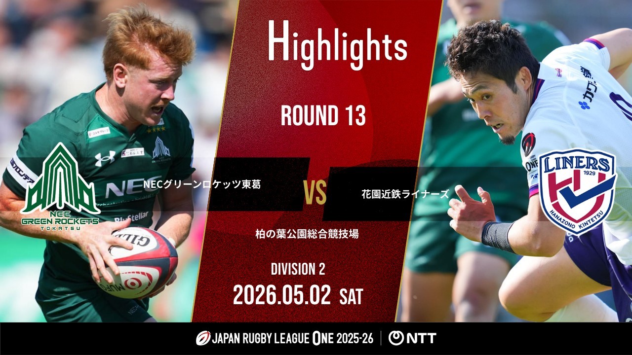 Official Highlights] GR Tokatsu vs Hanazono L | NTT League One