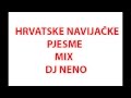 Navijačke pjesme hrvatska - mix