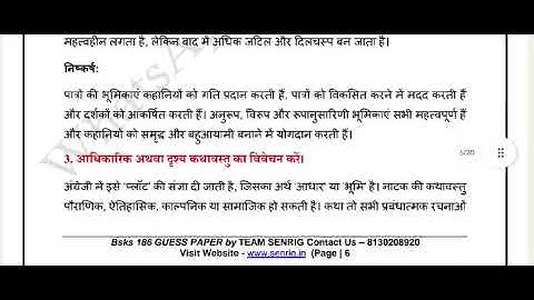 IGNOU BSKS 186  Solved Assignment 2024-25 Hindi Medium |  IGNOU BA POLITICAL SCIENCE ASSIGNMENT