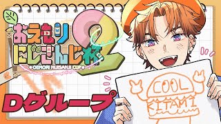 北見遊征の配信のサムネイル画像