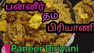 Paneer dum Biryani recipe in Tami / Seeraga samba paneer biryani in tamil youtube kudumbam /