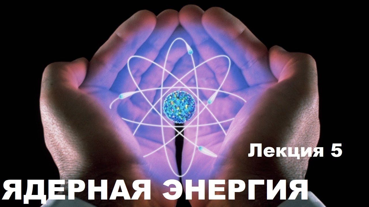 Моторная 55 энергия