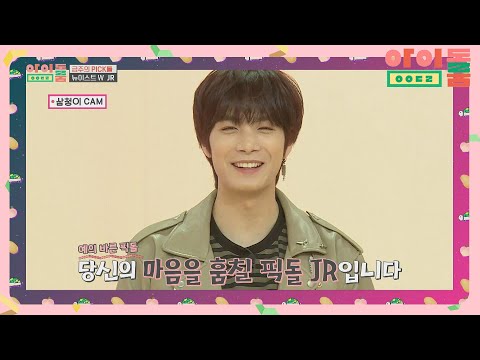 오늘의 PICK돌은 <strong>JR</strong>☞ 아이돌룸(idolroom) <strong>Ep</strong>.30 | JTBC 190103방송