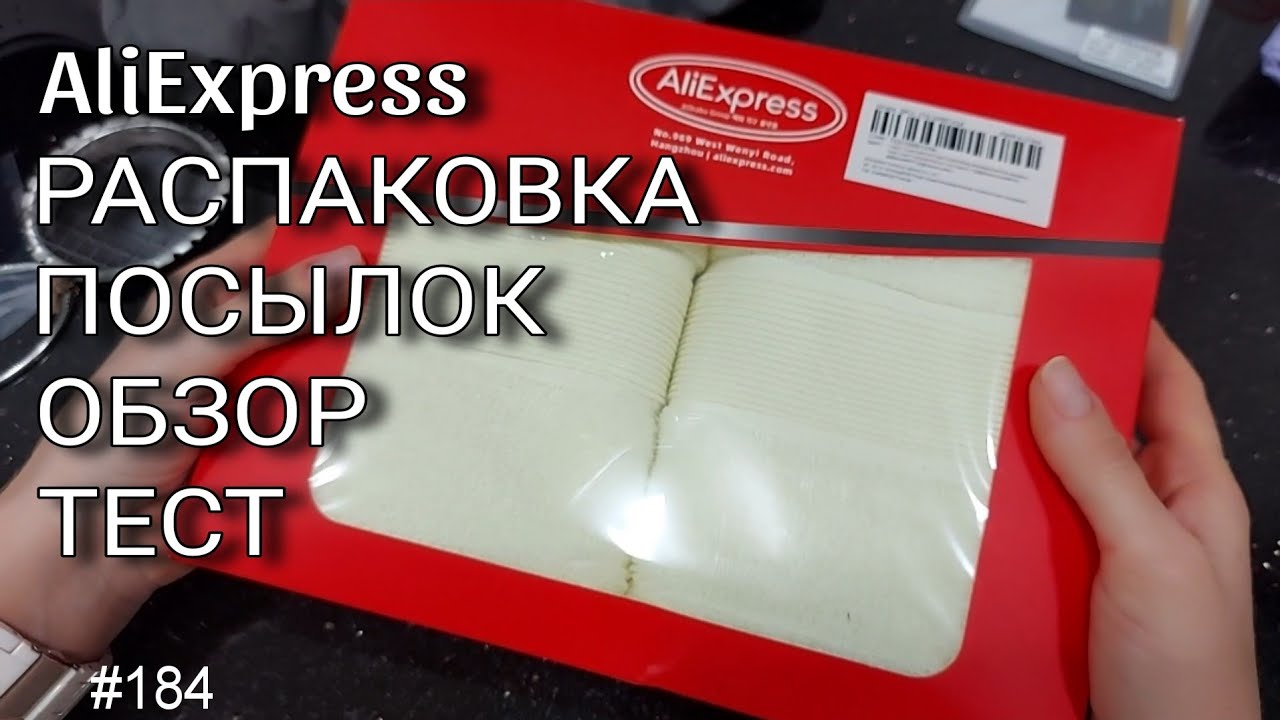 AliExpress 🔴 Распаковка/Обзор Посылок #184
