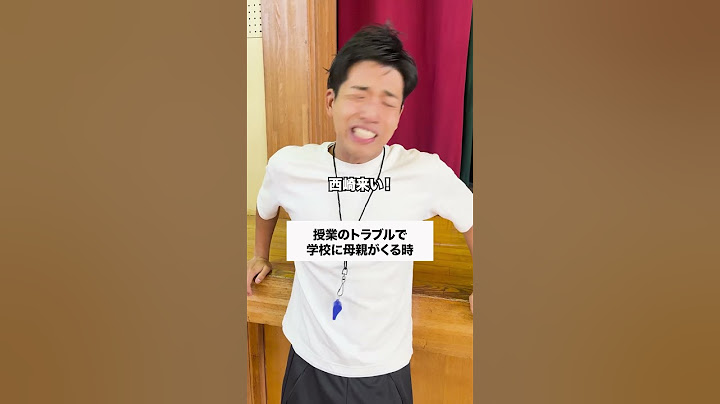 オカン降臨🆘 #コント #生徒あるある #あるある #先生あるある #お笑い #中学校の先生 #高校生 #学校あるある