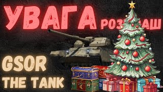 :  ǲ! ǲ в !GSOR THE TANK #wot_ua #worldoftanks