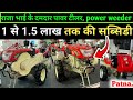 1 से 1.5 लाख तक की सब्सिडी | Raja Bhai power tiler | power weeder | 18 hp power weeder | power tiler
