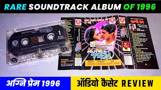 Very Rare Soundtrack Album of 1996 । Agnee Prem 1996 Audio Cassette Review । Music Bappi Lahiri