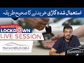 Buying a used a car: Complete guide for Pakistanis | PakWheels Lockdown Session no.11