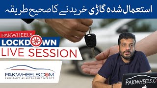 Buying a used a car: Complete guide for Pakistanis | PakWheels Lockdown Session no.11