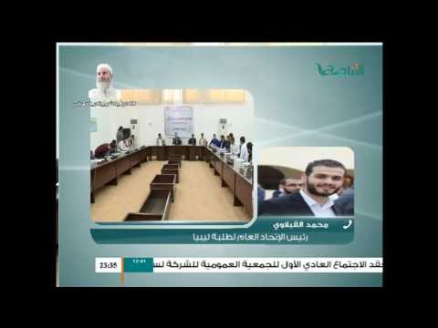 مداخلة السيد محمد القبلاوي بخصوص انطلاق فعاليات مشروع ليبيا  رؤية وطن