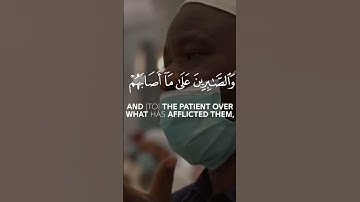 وَبَشِّرِ ٱلْمُخْبِتِينَ [34]ٱلَّذِينَ إِذَا ذُكِرَ ٱللَّهُ وَجِلَتْ قُلُوبُهُمْ|رعدالكردي سورة الحج
