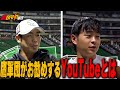 【まさかの回答】好きなYouTube聞いたら想像と違った
