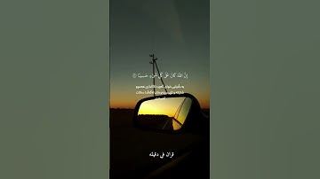 قران كريم ارح قلبك وسمعك #قران_في_دقيقة #quran #رعد_الكردي #قرآن @قران_في_دقيقة