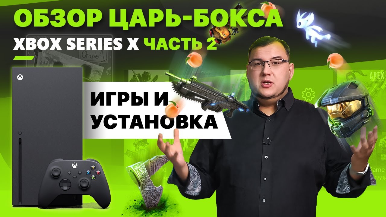 Обзор Xbox Series X. Он лучше твоего ПК. Самая мощная игровая консоль в мире