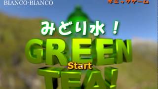 [Bianco-Bianco] Green Tea! Walkthrough screenshot 4
