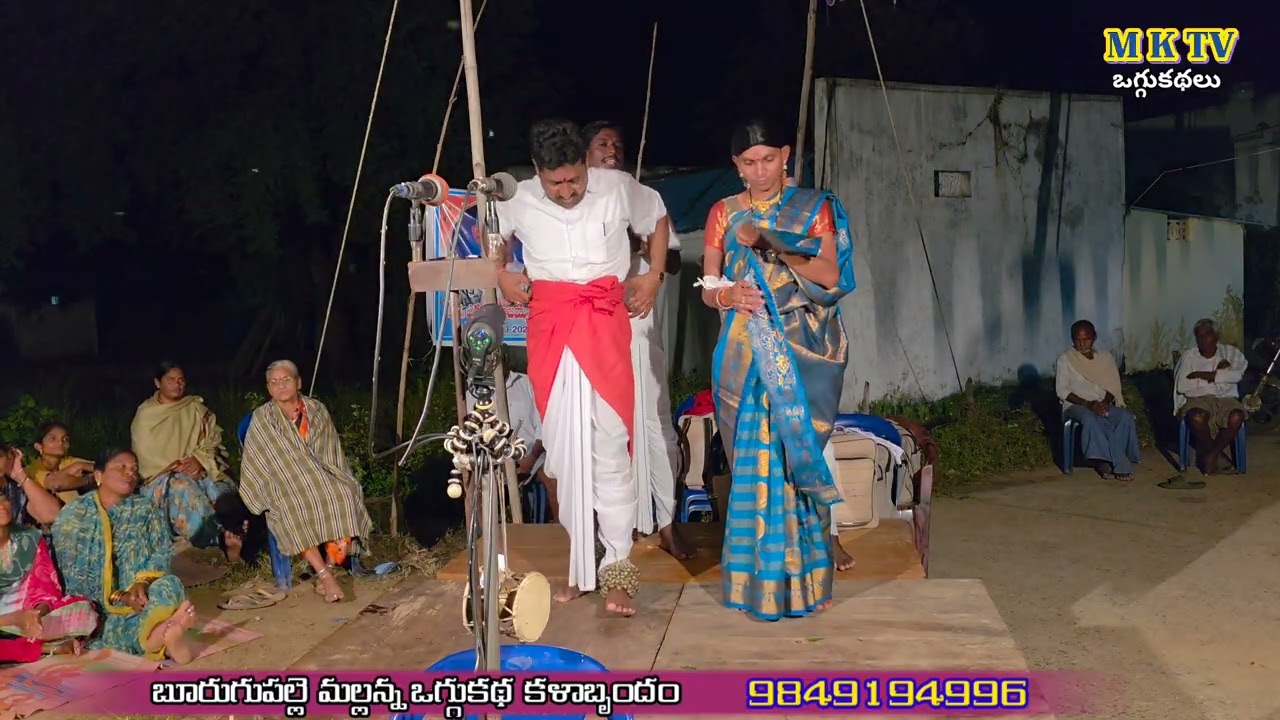 LALANGA MAHARAJU OGGU KATHA 6 || BURUGUPALLE MALLANNA || MKTV OGGU KATHALU