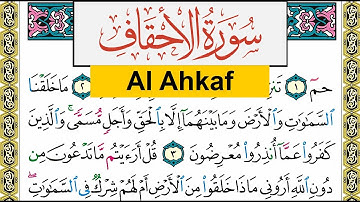 سورة الأحقاف Surah Al Ahkaf عبد الرشيد صوفي Abd Alrashid Sofi برواية حفص عن عاصم