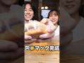 ライスペーパーネキにマック包んでもらった #shorts