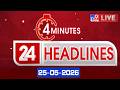 4 Minutes 24 Headlines LIVE | Top News | 25-05-2026 - TV9