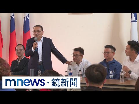 侯友宜籲立場明確化！ 朱立倫未提假投票：「韓江配」全力以赴｜#鏡新聞